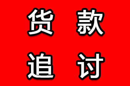 无力偿还欠款利息如何应对？