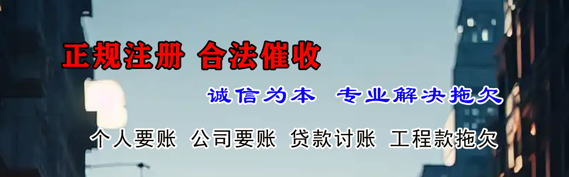 丽水追款公司